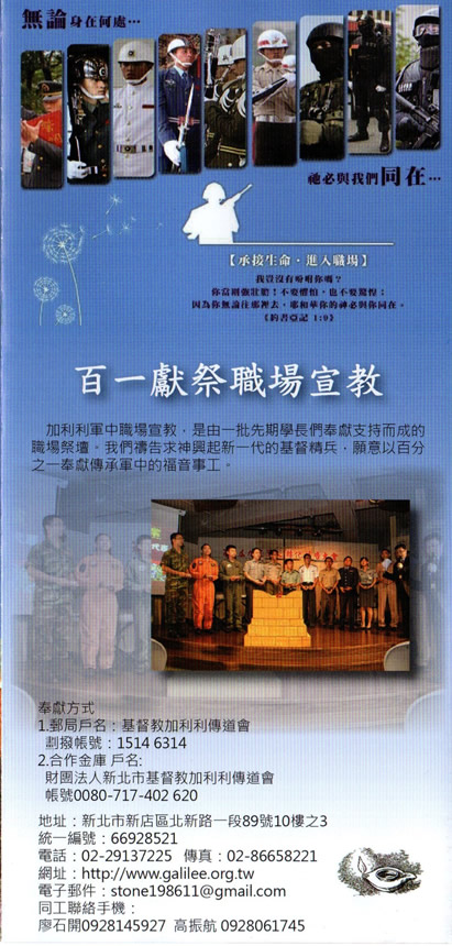 加利利傳道會事工照片 6